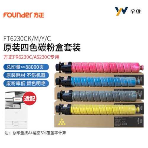 原装方正Founder FT6230C粉盒适用方正FR6230C A6230C复印机粉盒