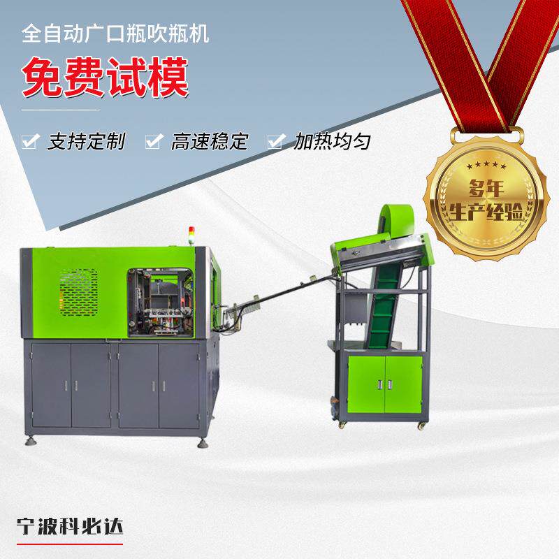 推销精准一出二易拉罐全自动广口瓶输送机自动吹瓶机易拉罐吹瓶机