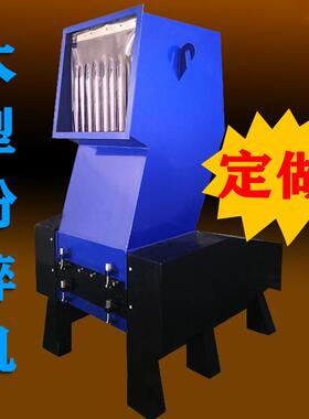 厂家大型定制800重型塑料粉碎机粉碎塑料塑料管材粉碎力强