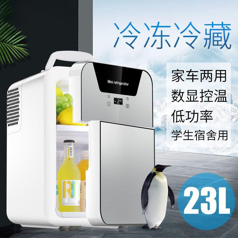 车载冰箱迷你小冰箱小型家用冷藏母乳储奶mini单人便携保鲜小冰柜