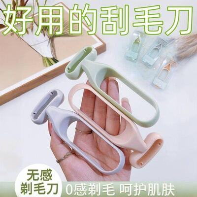 O-shaped Anti-slip Hair Removal Razor for Women, Armpit Hair