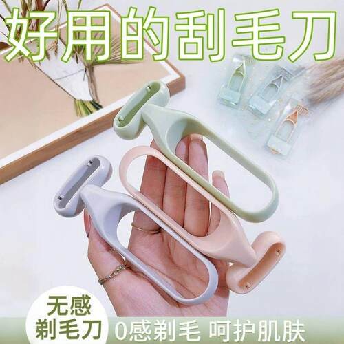 O-shaped Anti-slip Hair Removal Razor for Women, Armpit Hair