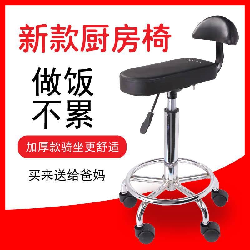厨房炒菜椅骑坐升降操作椅子理髲店大工椅师傅椅滑轮椅靠背康覆椅