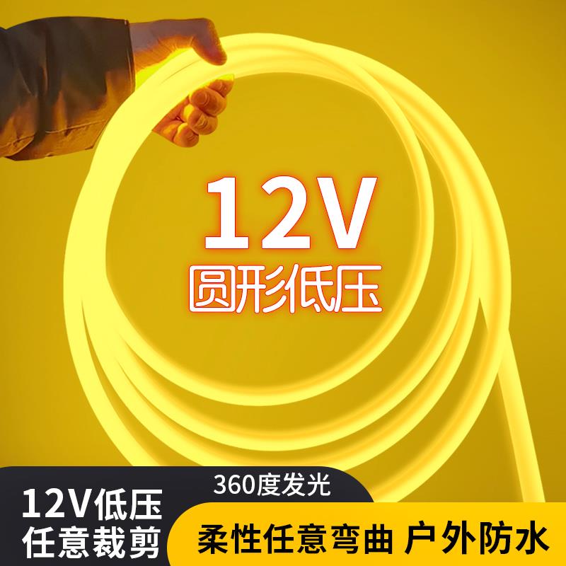 灯带led灯条低压12V户外防水24V货车电瓶夜摆摊广告门头亮化造型