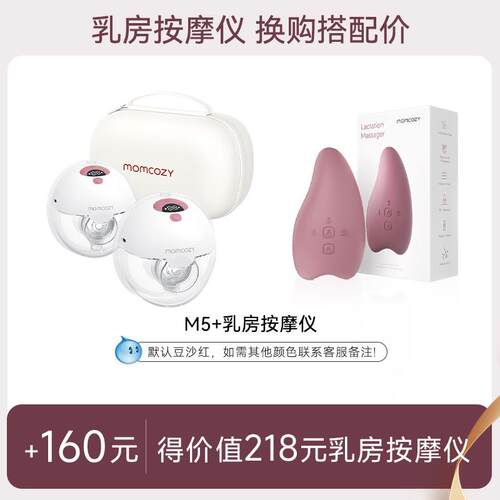 高档omcozy吸奶器电动式穿戴一体 免碗手扶静音便携双边全自动M小