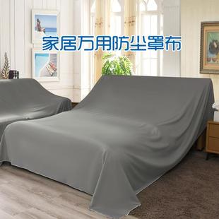 防尘布盖布遮盖防灰尘床防尘罩沙发遮灰布家具遮尘布家用床罩布料