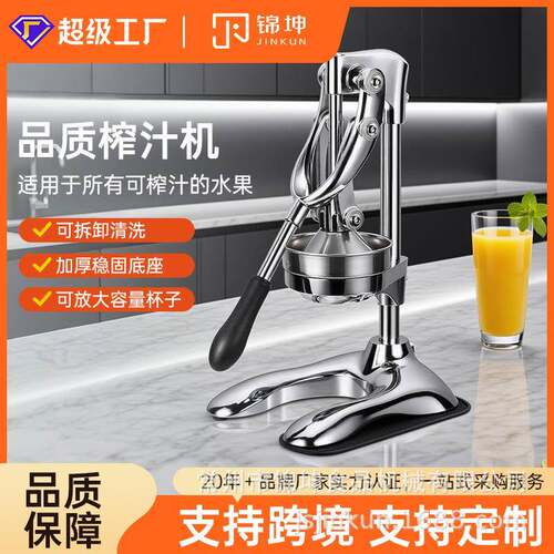 锦坤不锈钢手动榨汁机家用橙子柠檬手工水果榨汁器商用压汁JC-3