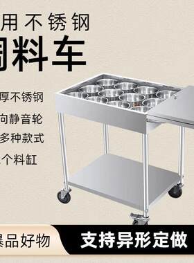 移动调料车摆台可煞车商用储物餐饮厨房饭店二层食堂不锈钢调味车