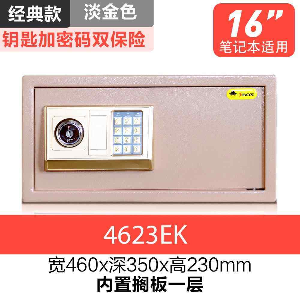 正品柏盛酒店宾馆保柜学险生宿舍记本电脑保险箱家用小型文件笔管