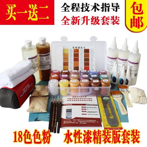家俱美容维修材料套装 喷漆罐色粉上色水 木器木门维修专用