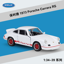 威利1 36保时捷1973Carrera RS跑车仿真合金汽车模型回力车玩具