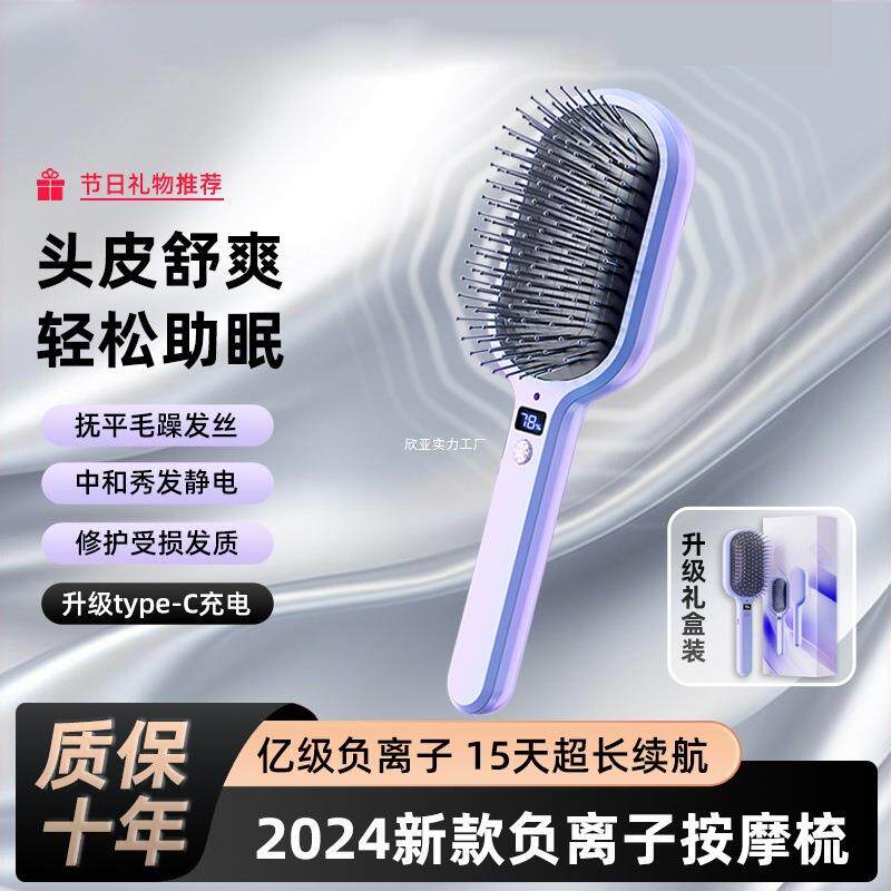 负离子气囊梳发顺发护发防静电梳子气垫梳蓬松家用懒人