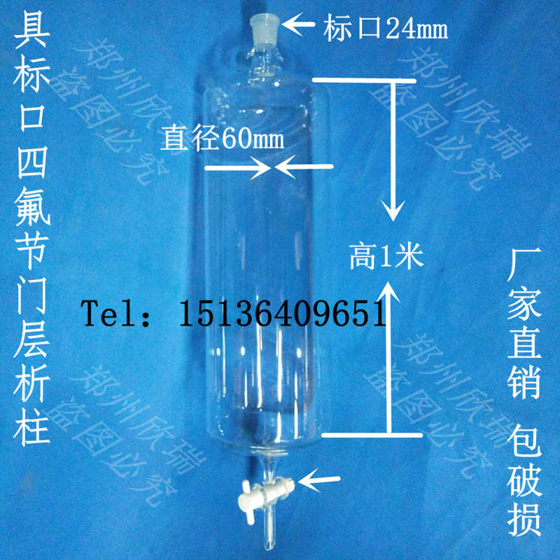 层析柱1米长具标口四氟节门玻璃层析柱配套不锈钢架子多规格可选
