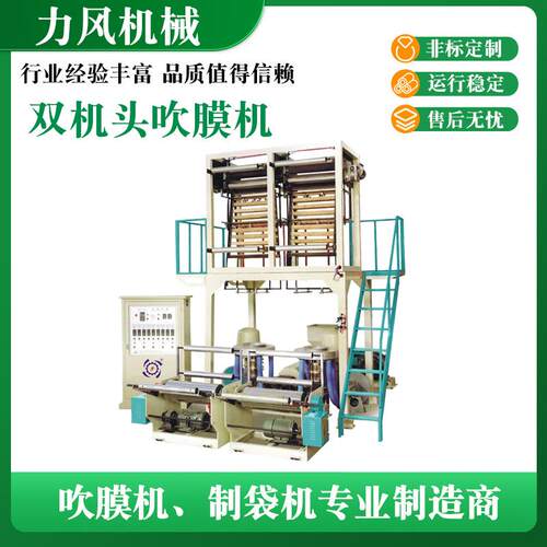 SJ-S系列双机头吹膜机高速双膜头吹膜机，一出二塑料吹膜机