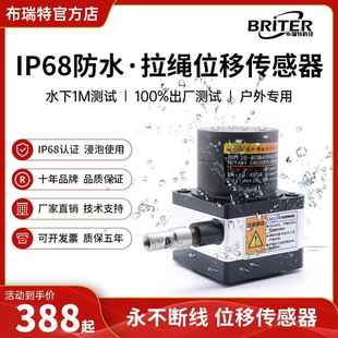 IP68防水款拉绳位移传感器拉绳直线闸门开度仪位移计电子尺编码器