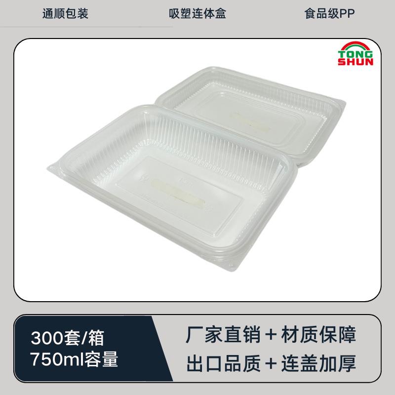 连体餐盒打包盒饭盒快餐盒塑料一次性长方形便当带盖商用微波可用