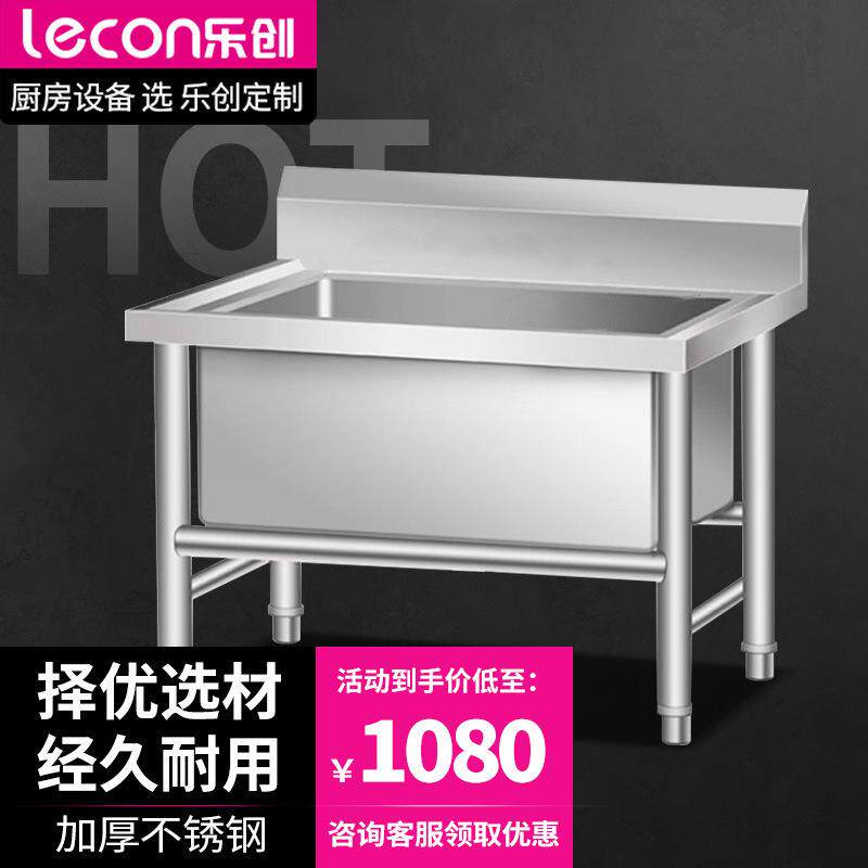 乐创食堂饭店商用拖把池厨房不锈钢洗拖布水槽无架子LC-J-TDC50