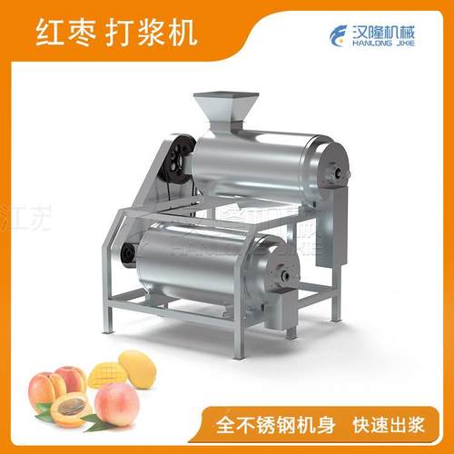 厂家供应果蔬系列不锈钢桃李红枣番茄芒果出浆快双道打浆机去核机