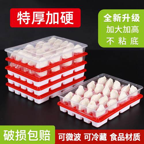 饺子打包盒一次性外卖分格冷冻饺子盒水饺馄饨专用盒20格商用带盖