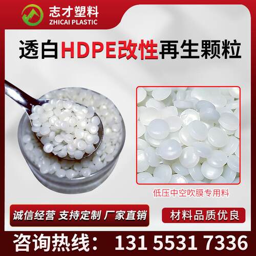 无锡HDPE透明牛奶瓶再生料透明HDPE颗粒吹膜HDPE回料