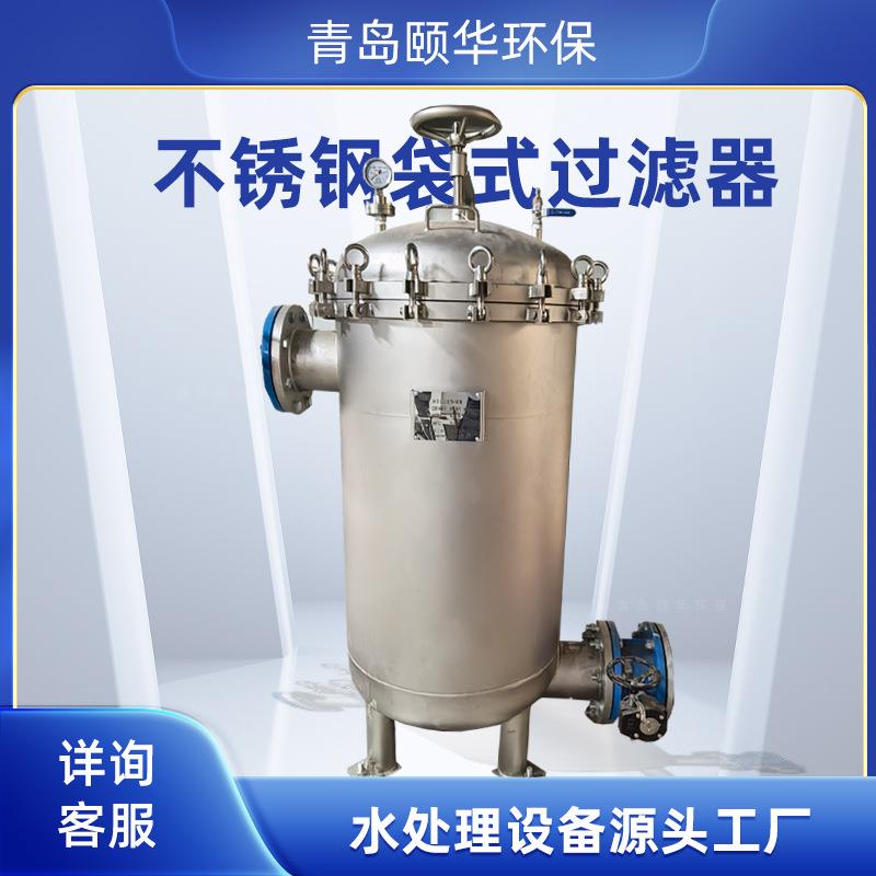 304不锈钢袋式过滤器工业液体过滤器多规格支持大流量过滤设备