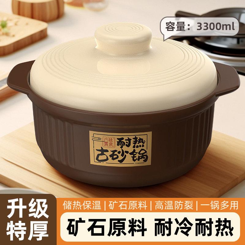 砂锅家用耐高温瓦斯灶款专用防干烧不裂浅锅耐热棕米耐热陶瓷砂锅