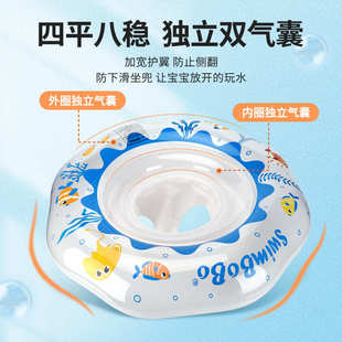 swimbobo坐圈海洋宝宝梅花游泳 造型可爱座圈游泳圈小鱼戏水儿童