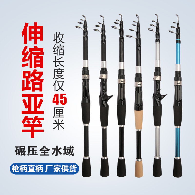 伸缩路亚便携收缩枪柄远投溪流竿