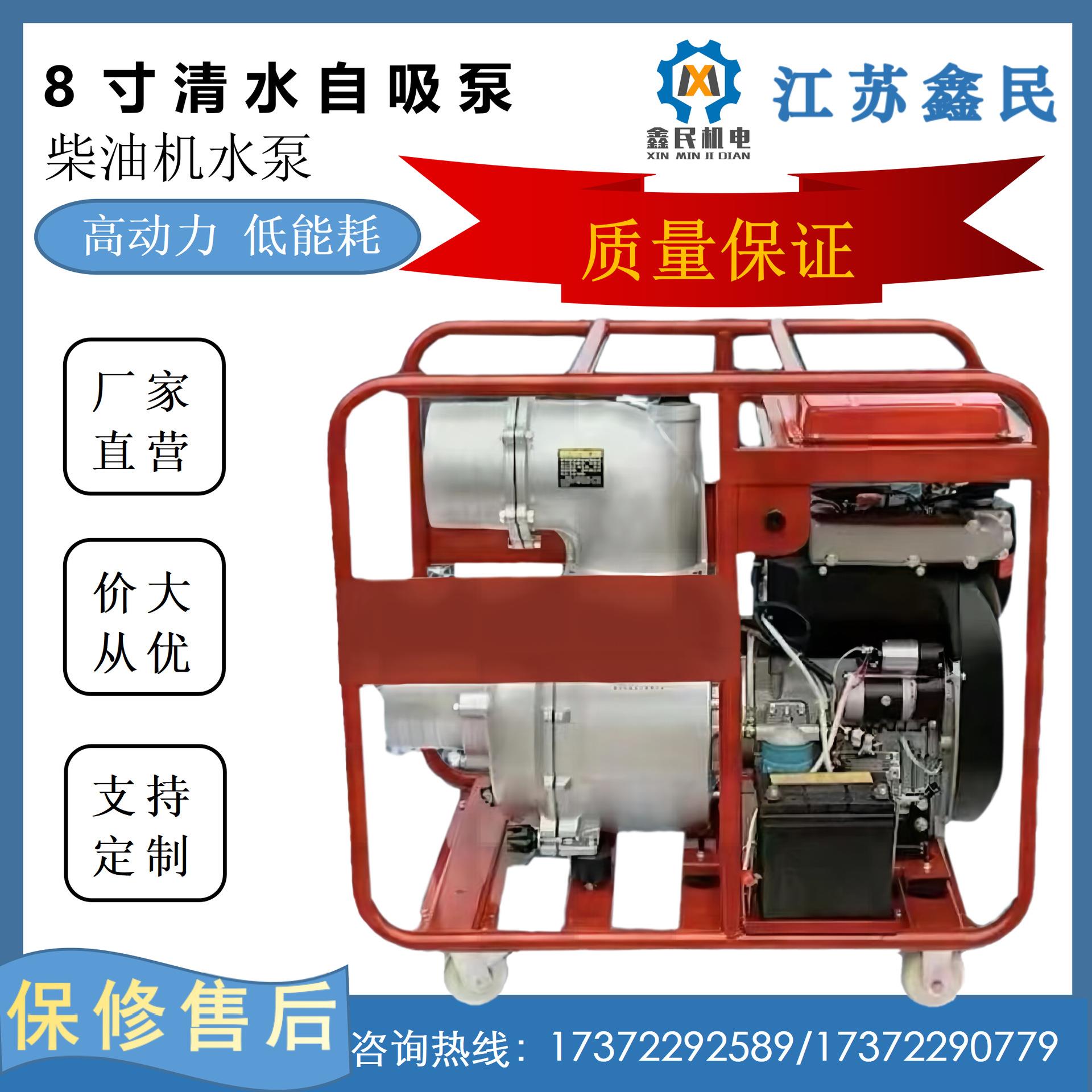 柴油机水泵8寸柴油清水泵14KW柴油机自吸式发电机组内燃机发电机