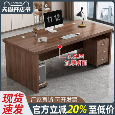 办公桌老板桌简约现代办公室桌椅经理单人桌子专用书桌台式电脑桌