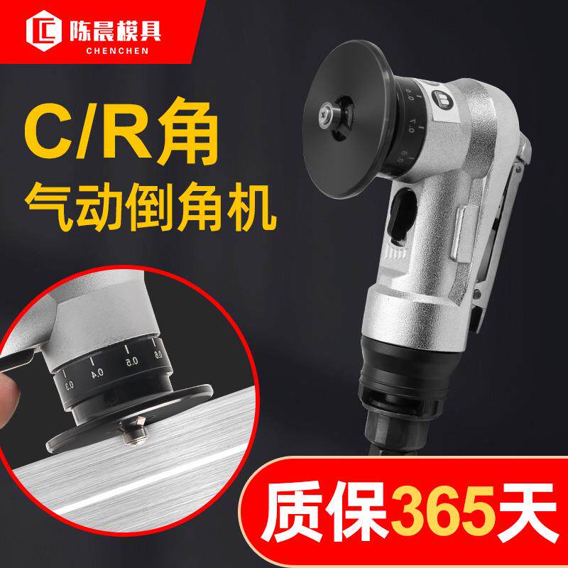 迷你倒型气动倒角机小型手持封C式角197R角角器木工去毛刺边修边