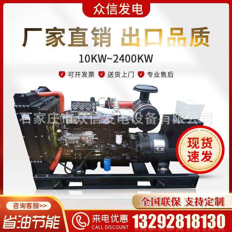 众信柴油发电机组30/50/100/200/400/600/800KW千瓦静音出口380V
