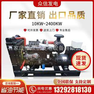 众信柴油发电机组30/50/100/150/200/400/600KW千瓦静音出口380V