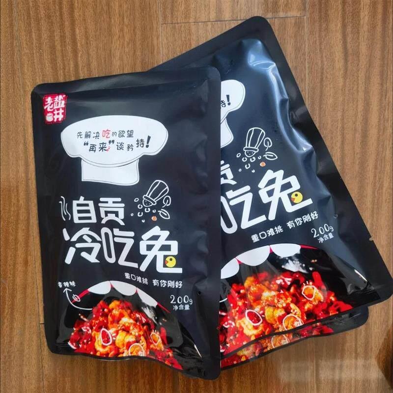 正宗自贡冷吃兔肉四川成都小吃麻辣兔丁兔子肉熟食即食香辣味休闲