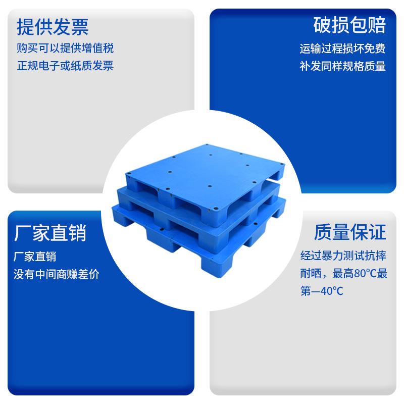 平板九托脚PB9-X-2塑料盘仓库栈板货物防垫物流周转托板盘叉车潮