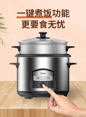 美.的电饭锅双层大容量蒸煮多用电饭锅带蒸笼5.5升老式机械式饭煲