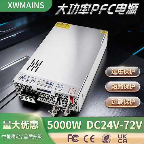 主动式PFC5000W恒压驱动AC220V转DC24V28V36V48V60V72V工业电源