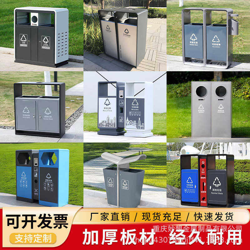 庭院果皮垃圾箱公园垃圾桶分类户外不锈钢景区定制室外小区垃圾箱