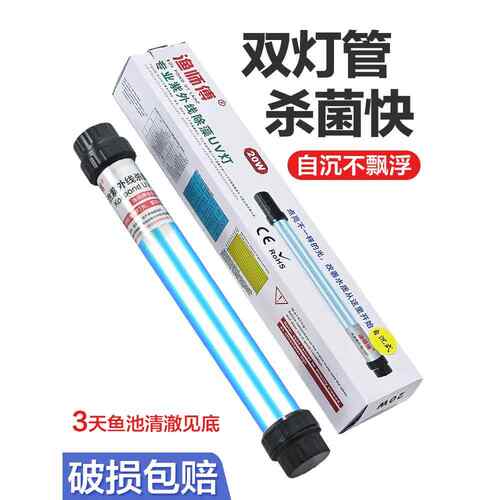 Master Fishing锦鲤鱼缸池杀菌灯Uv潜水专用Uv消毒灯锦鲤除藻Uv灯