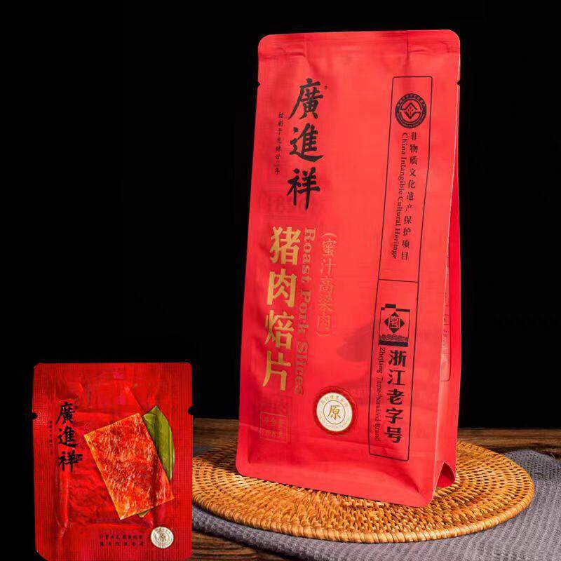 风干猪肉廣進祥猪肉脯焙片原切卤味温州特产小吃肉干零食风干猪肉