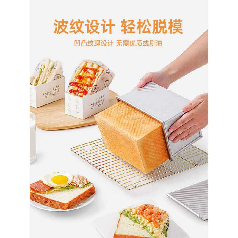 吐司模具450g不沾烤箱家用磨具带盖吐司盒面包土司盒子烘焙
