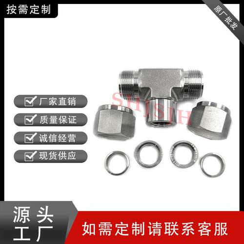 互通世伟洛克Swag981elk16不锈钢oSS40--4R0TTTF-卡套三通内螺