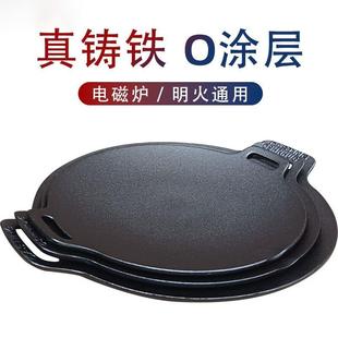 铸铁户外卡式炉烤盘韩式不粘铁板烧家用电磁炉烤肉盘无涂层煎盘商
