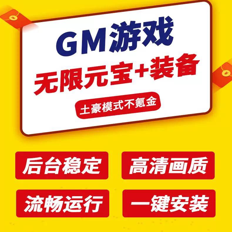 手游GM包站後台稀有会员开通权限所有稀有游戏都可以使用GM後台