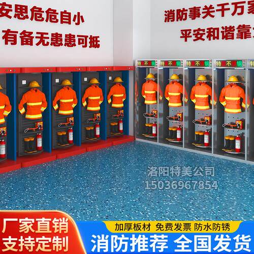不锈钢消防衣架快速换装电动消防战斗服衣架消防站多功能衣服架子