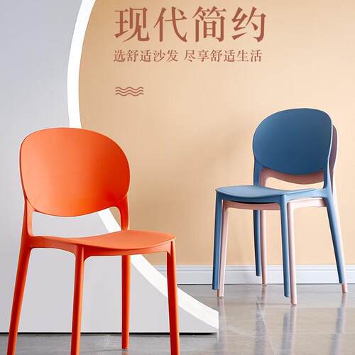 北欧现代简约加厚耐用塑料椅子家用靠背餐椅休闲椅凳子网红餐厅椅