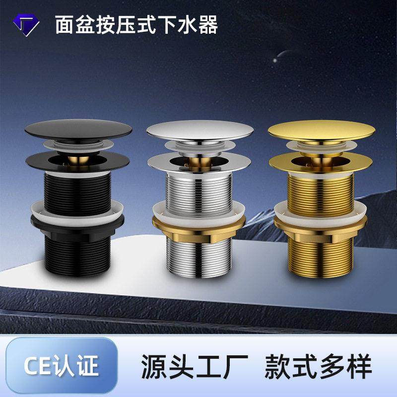 欧标洗手盆下水器漏水塞按压式铜弹跳芯面盆脸盆不锈钢排水器,家装主材,下水器,淘宝优惠券,粉丝福利购,淘宝优惠卷
