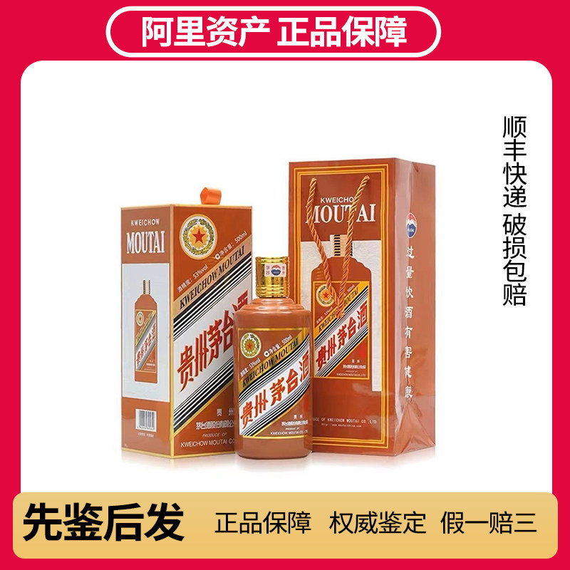 贵州茅台酒2024年53度500ML龙年生肖茅台酒盒装