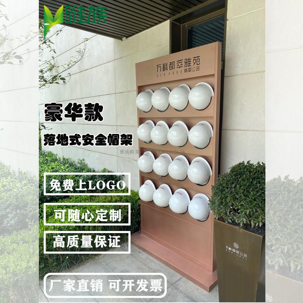 落地式安全帽存放架子玫瑰金车间工地可移动头盔立式放置架展示架