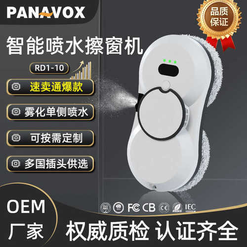 clean robot擦窗机器人全自动家用智能清洁超薄电动擦玻璃机器人